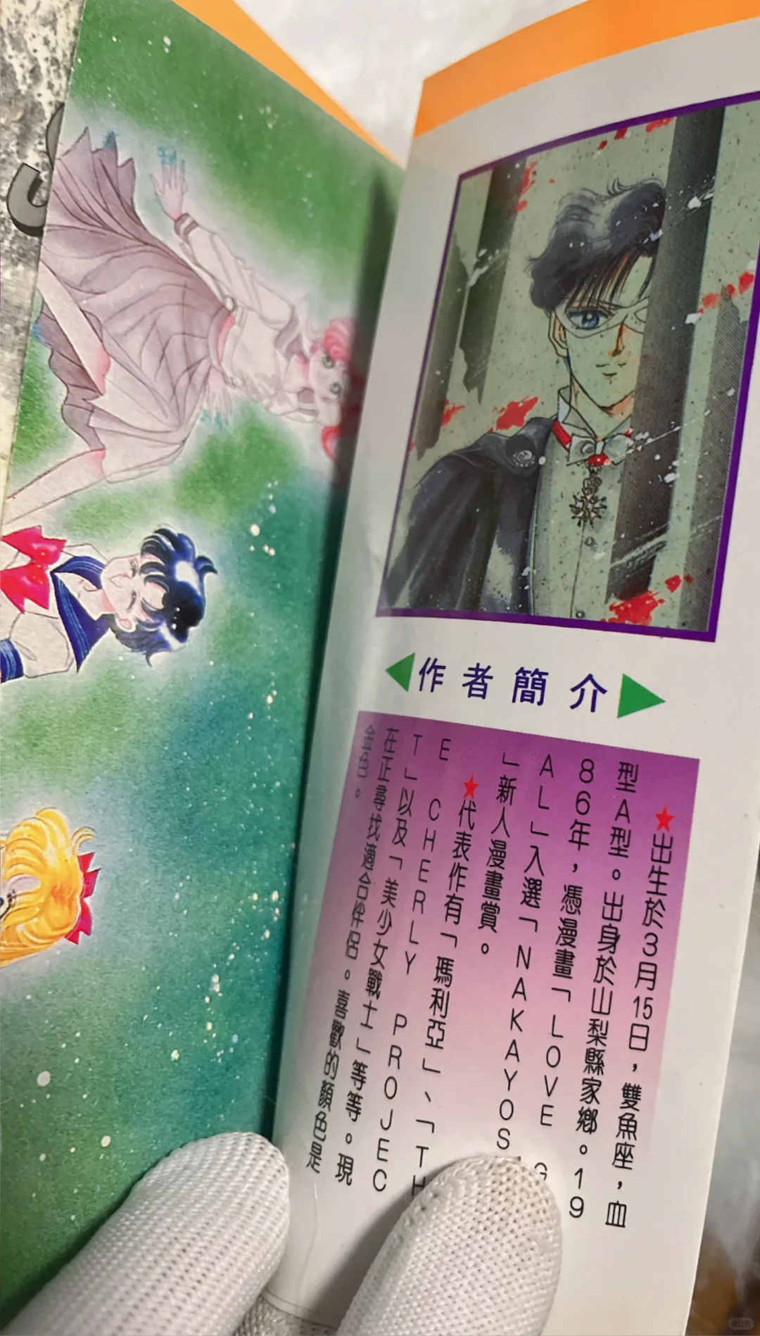 绝版稀缺～94年美少女战士18张海报齐