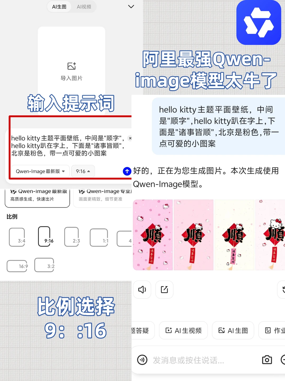 hellokitty新年壁纸已备好！🧨