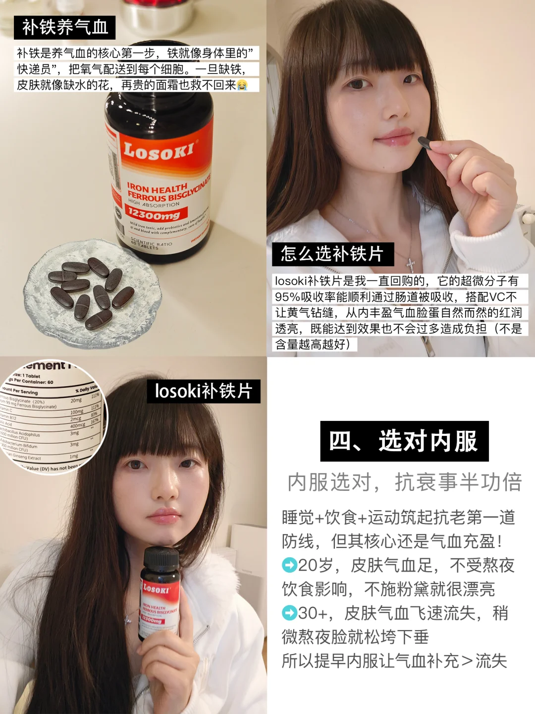 20岁的身材25岁的脸，38岁的年龄的保养分享