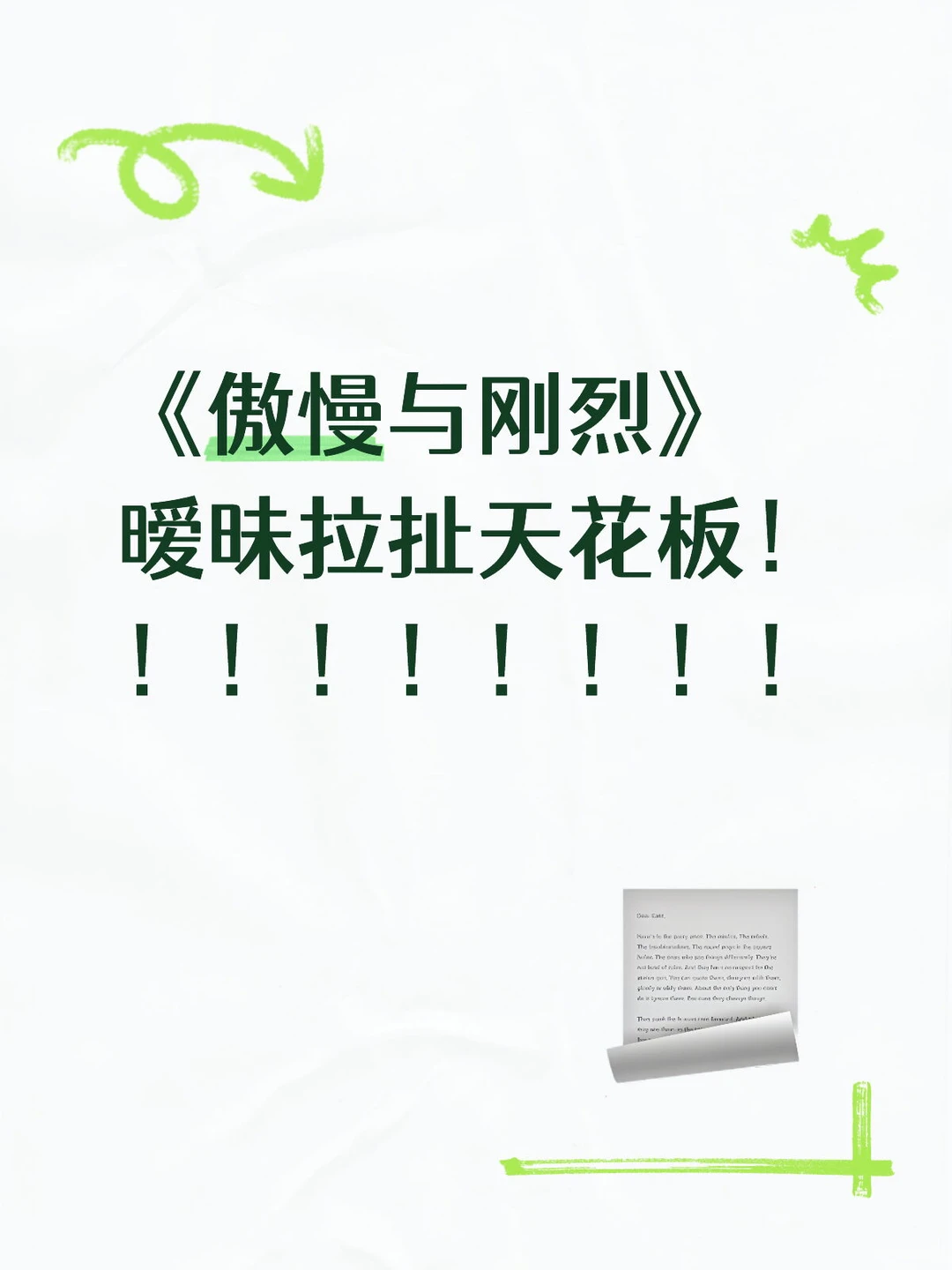 好好看！暧昧拉扯高端局！太会撩了！