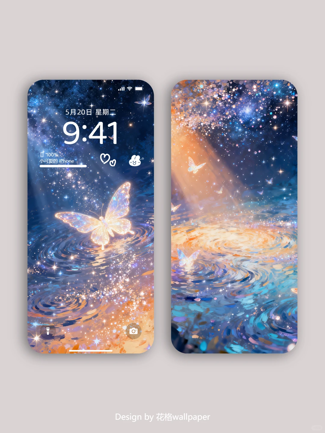 262｜蝶变🦋｜正念梦幻壁纸