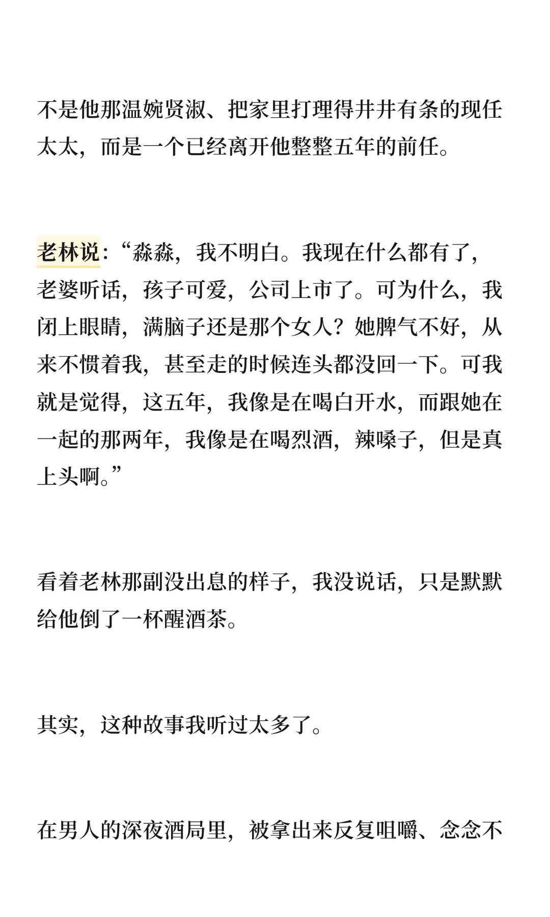 什么样性格的女人让人念念不忘