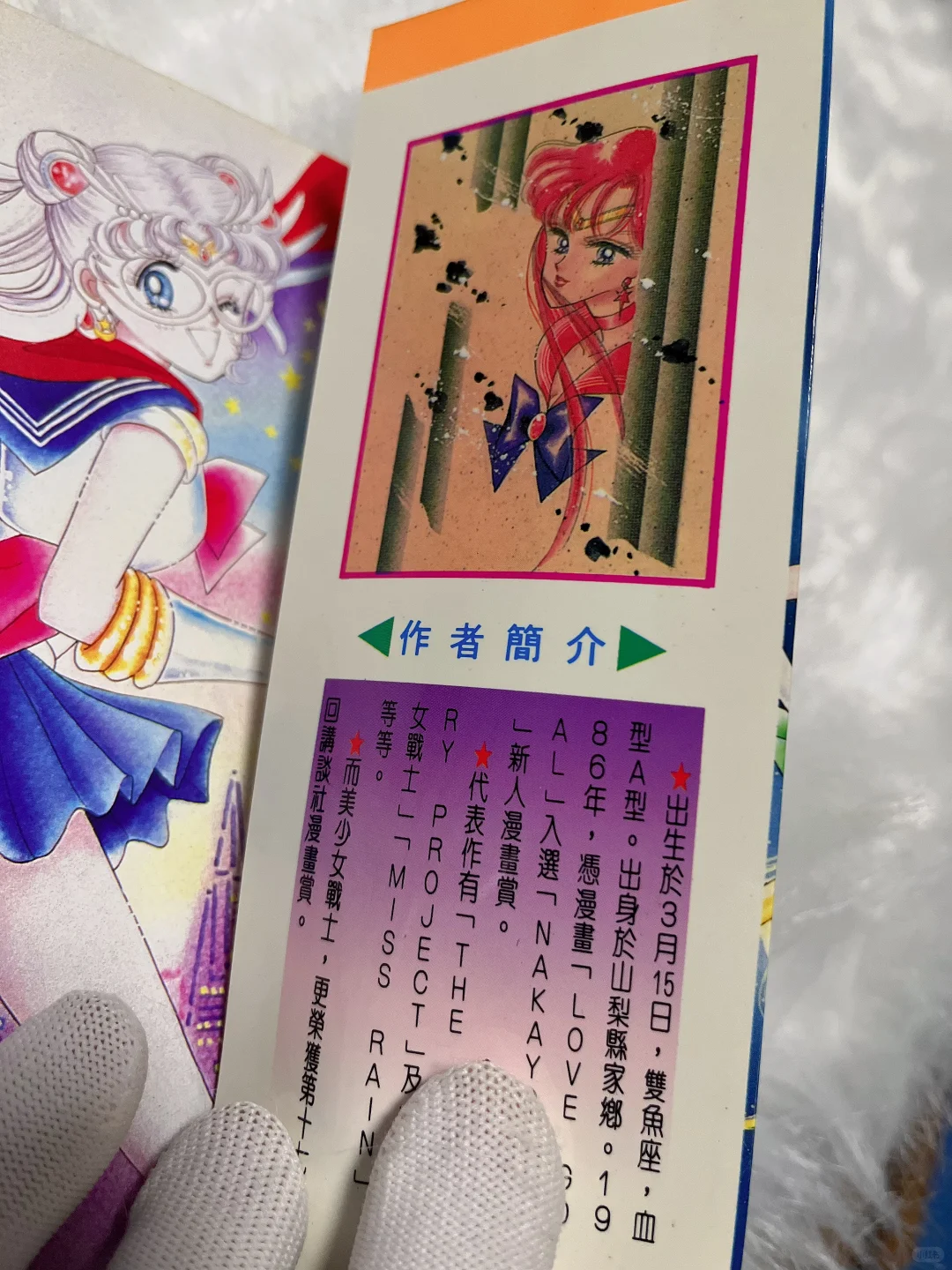 绝版稀缺～94年美少女战士18张海报齐