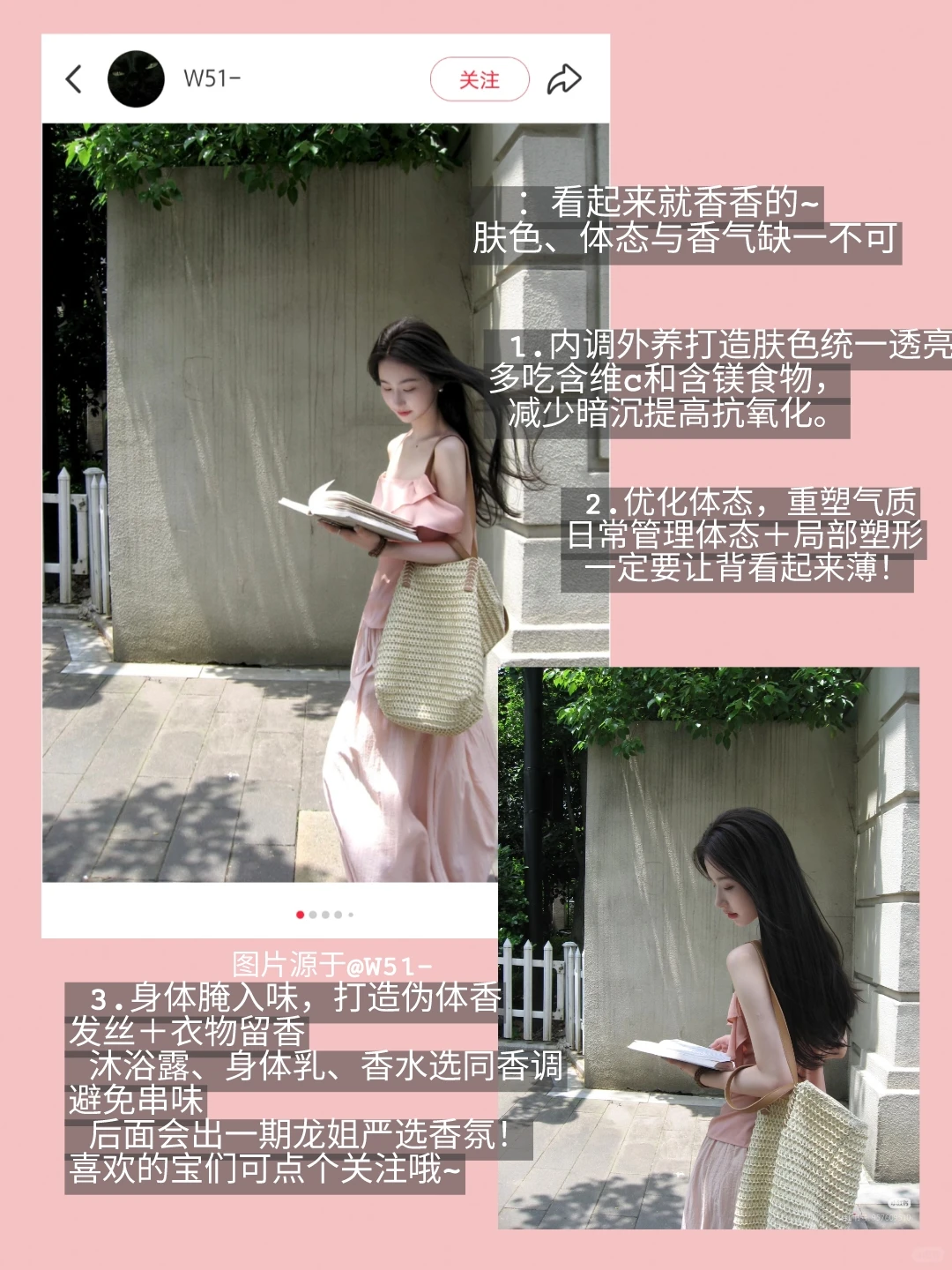 温香软玉顶级纯欲感美女人设打造思路！