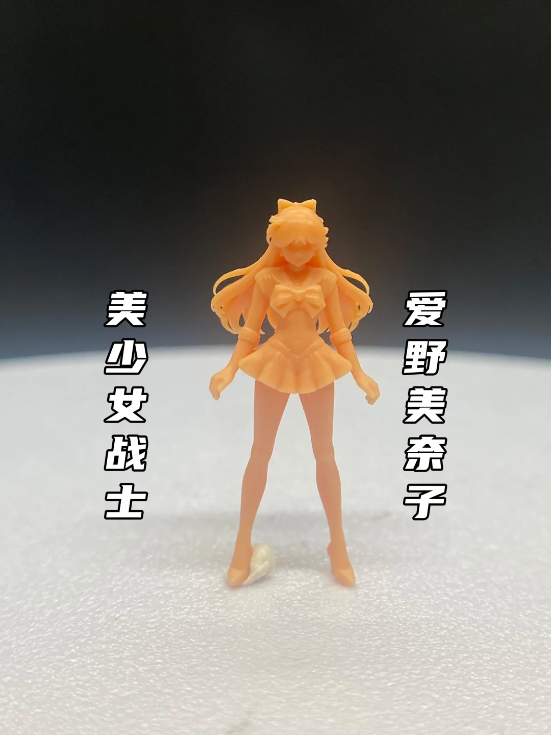 真的太可爱了！美少女战士！