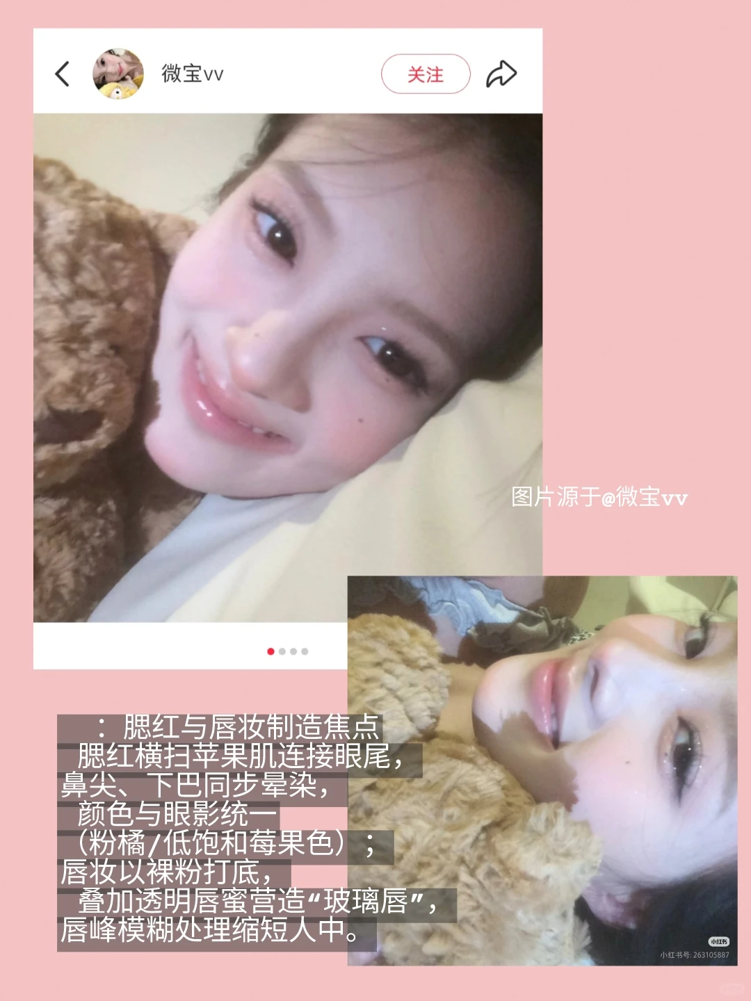 温香软玉顶级纯欲感美女人设打造思路！