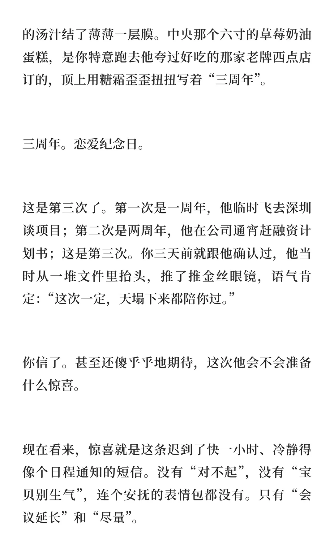 “冷战第7天，我‘请’男闺蜜来家吃烛光晚