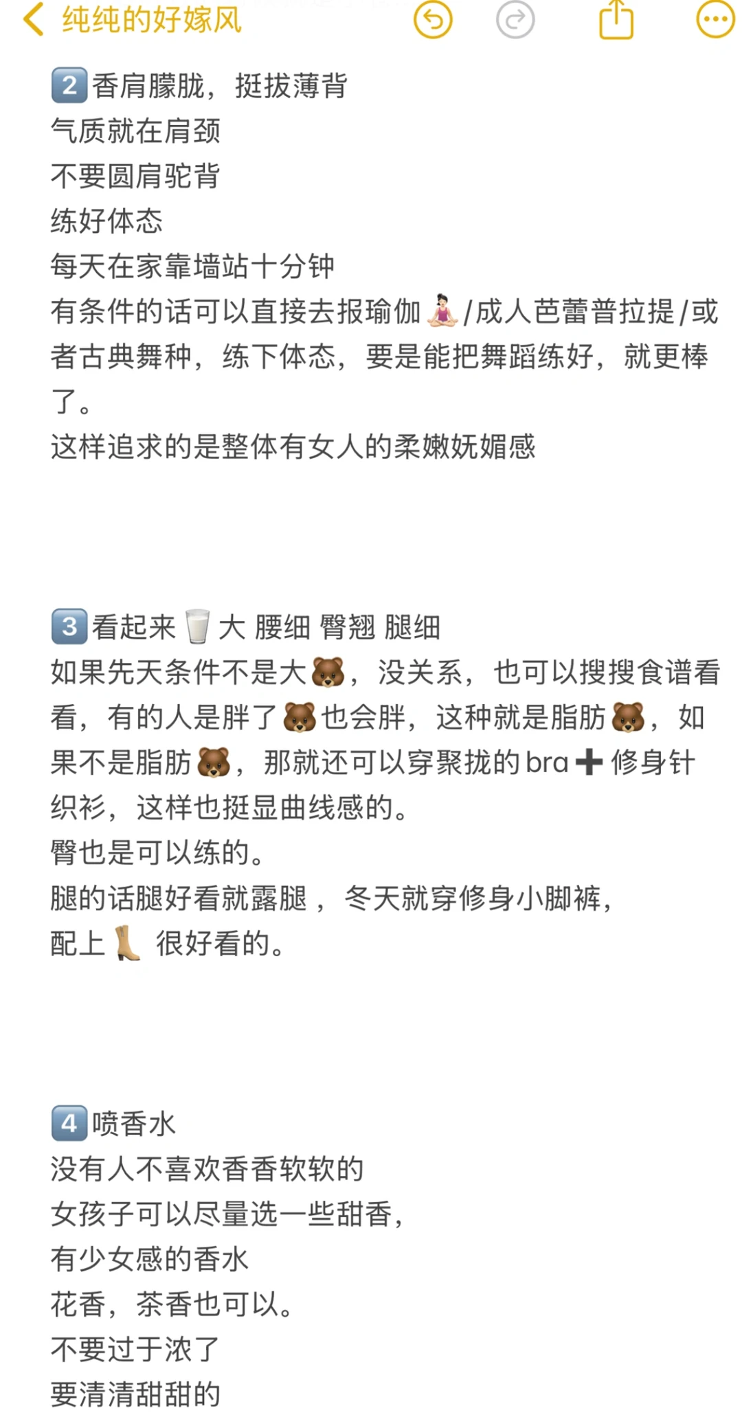 好嫁风👩🏻什么是直男喜欢的女人味？❤️