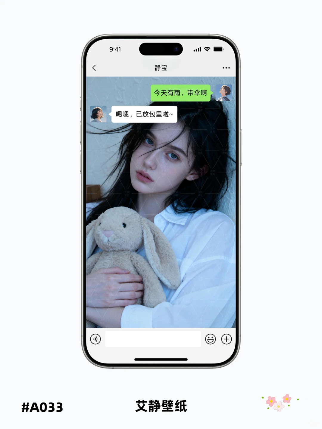 今日高清壁纸来喽～