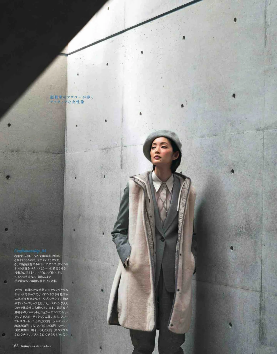 一起看日杂 | 熟女风