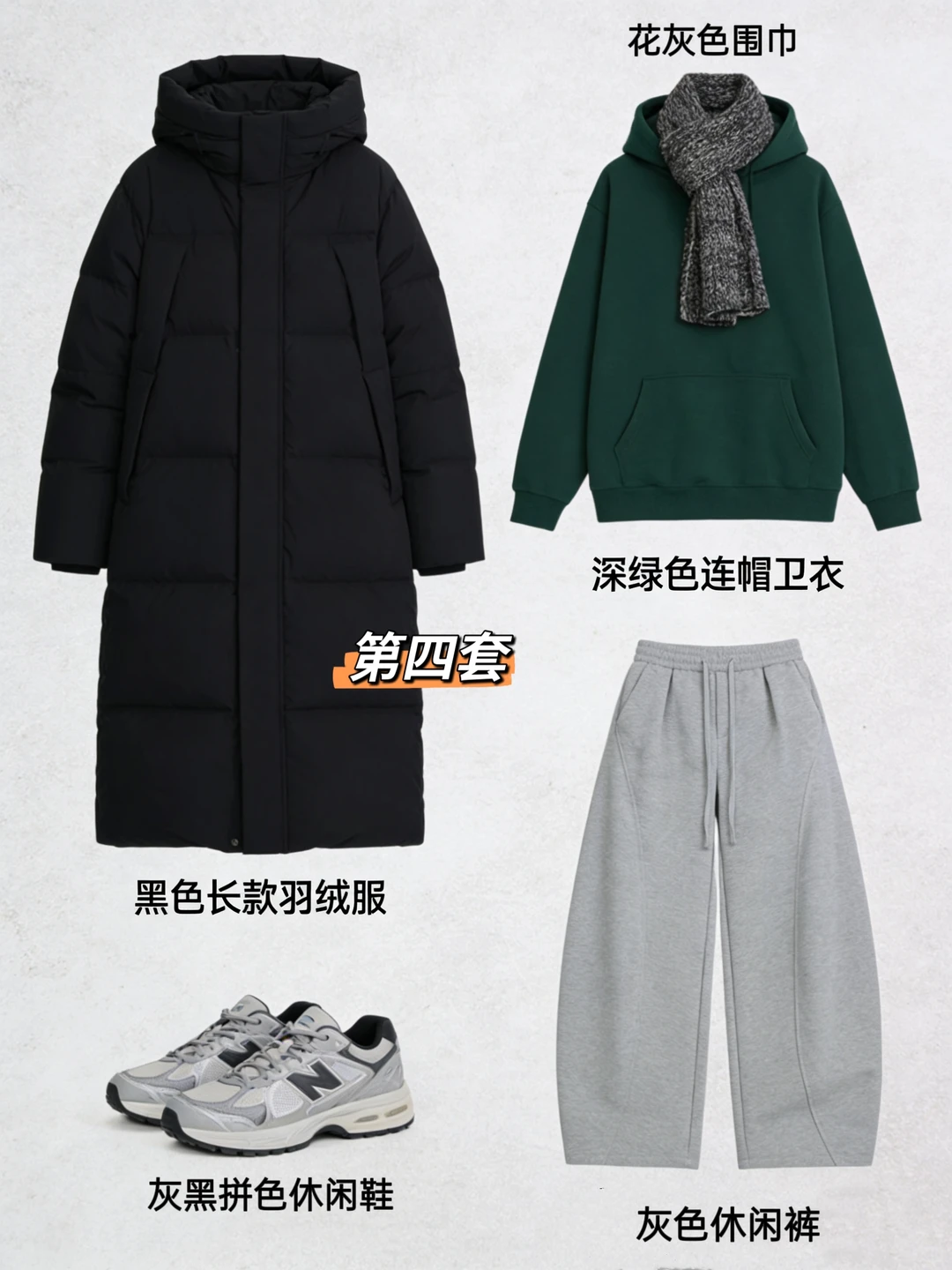 当你有条灰色休闲裤，却不知道怎么搭配时