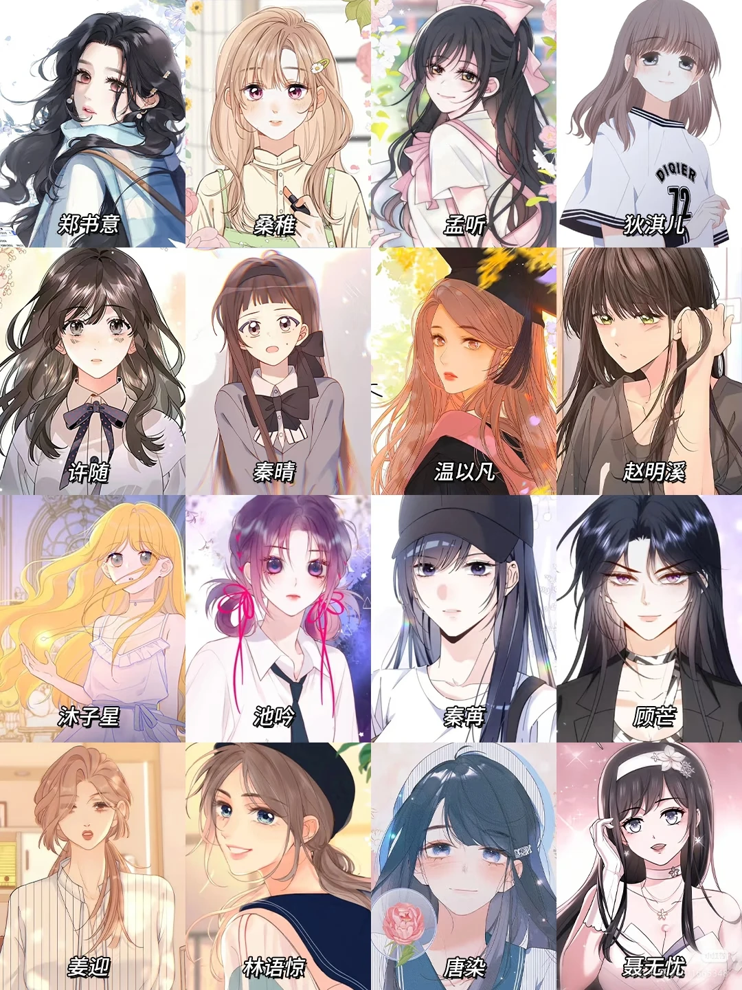 你最喜欢哪位女神呢？