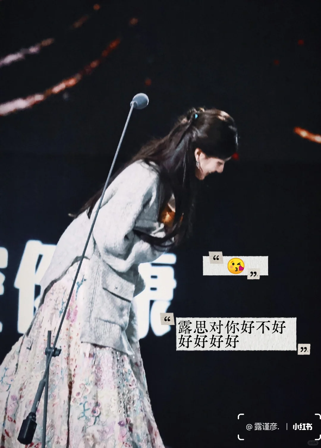 天哪，星光大赏居然有美少女露思！！！