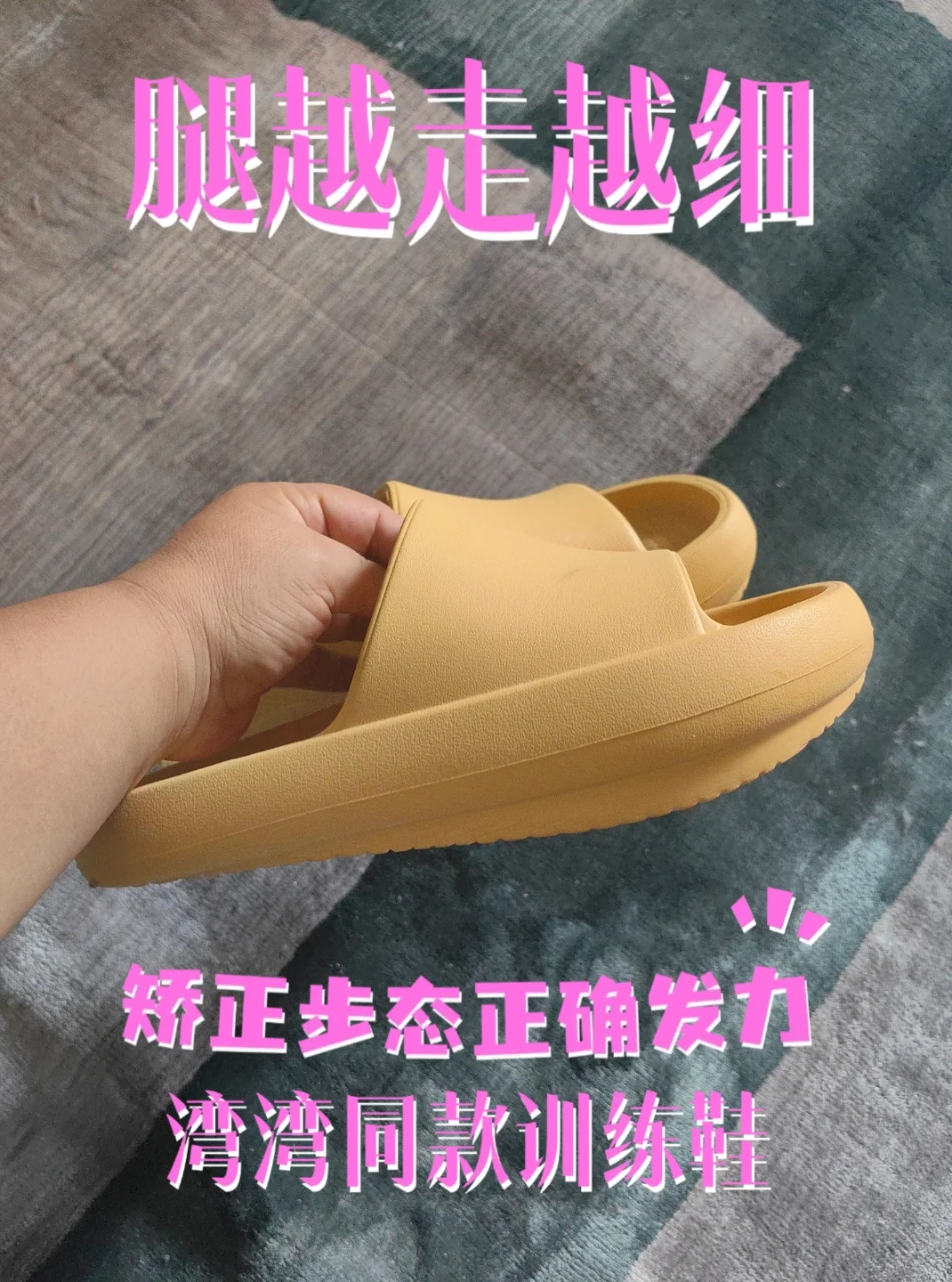 注意⚠把直腿融入生活习惯，懒人也能有美腿