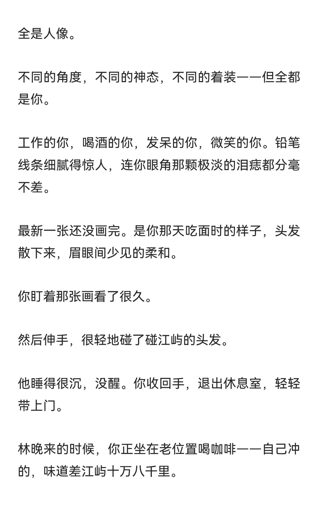 《被年下弟弟堵在画室深吻：抵着我鼻尖：“