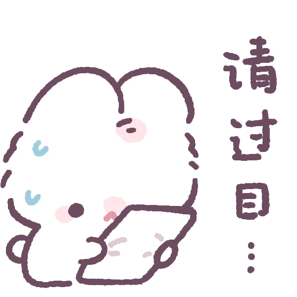 兔兔表情包集合！