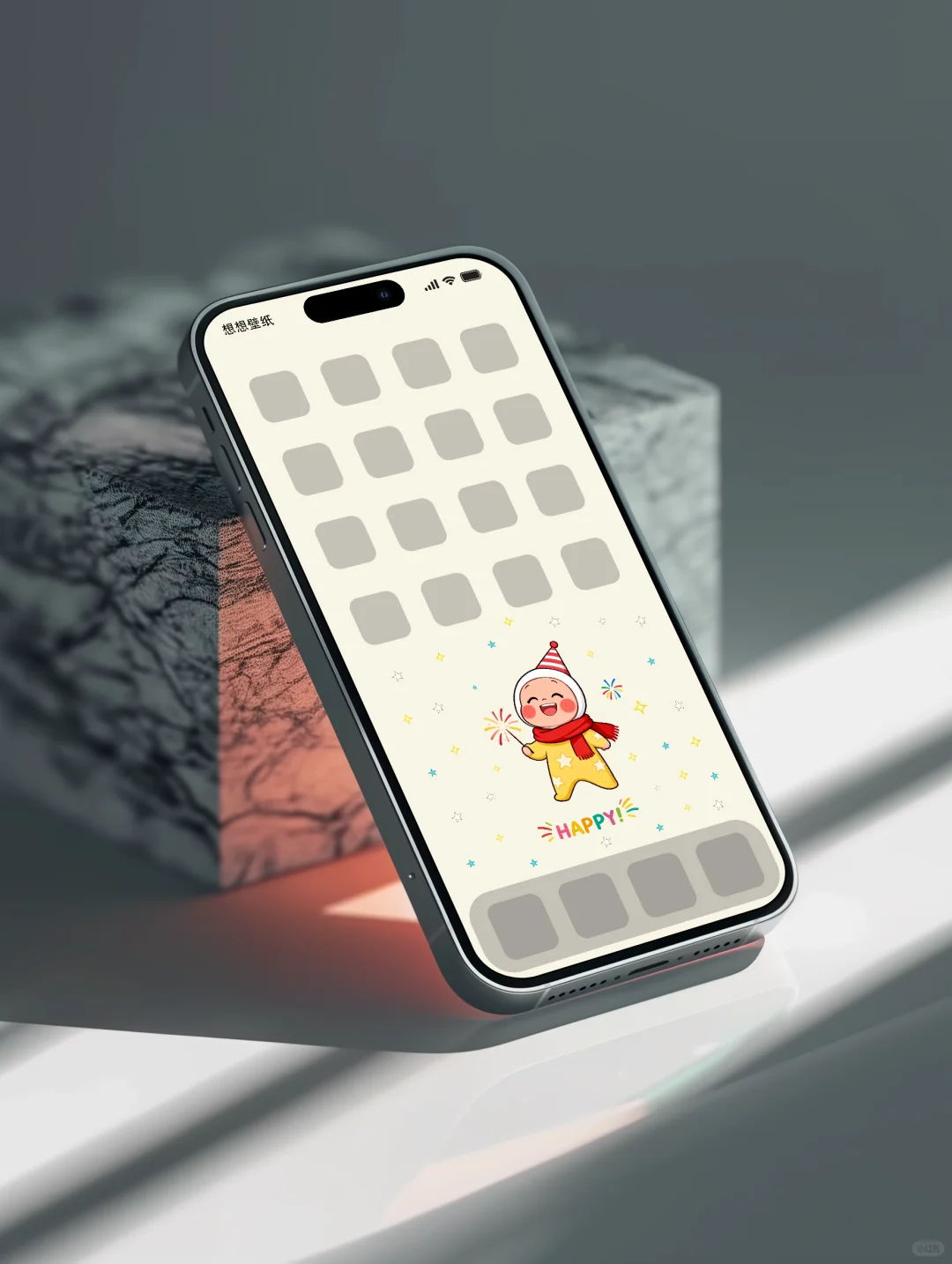 心想事成壁纸，快乐每一天|手机壁纸426