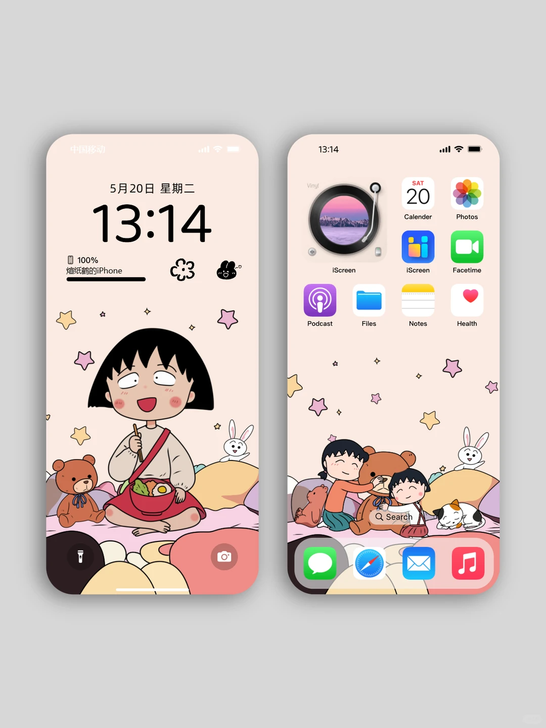 樱桃小丸子｜快乐干饭人｜手机全屏壁纸