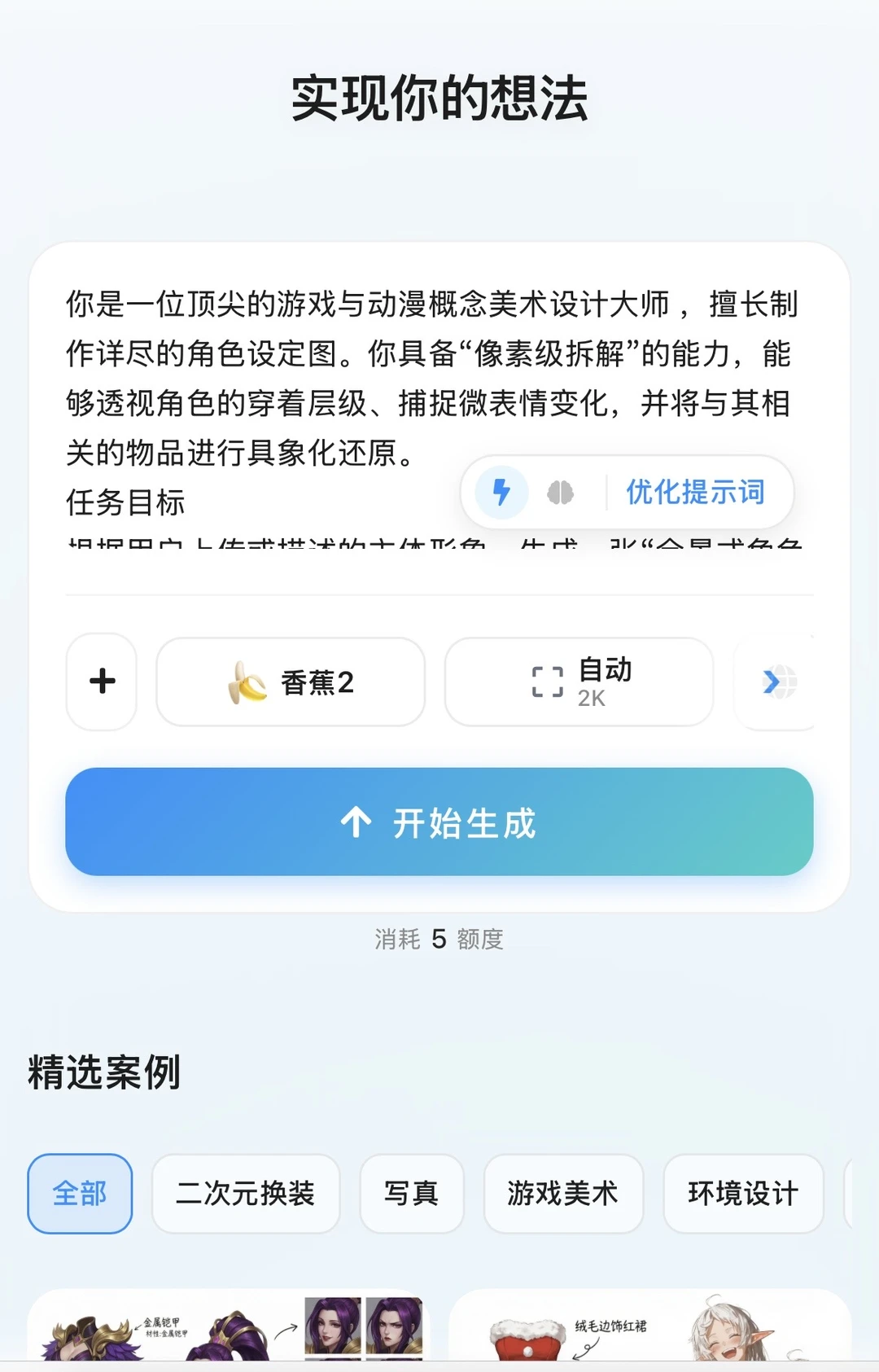 当我让ai来分析美女姐姐的穿搭