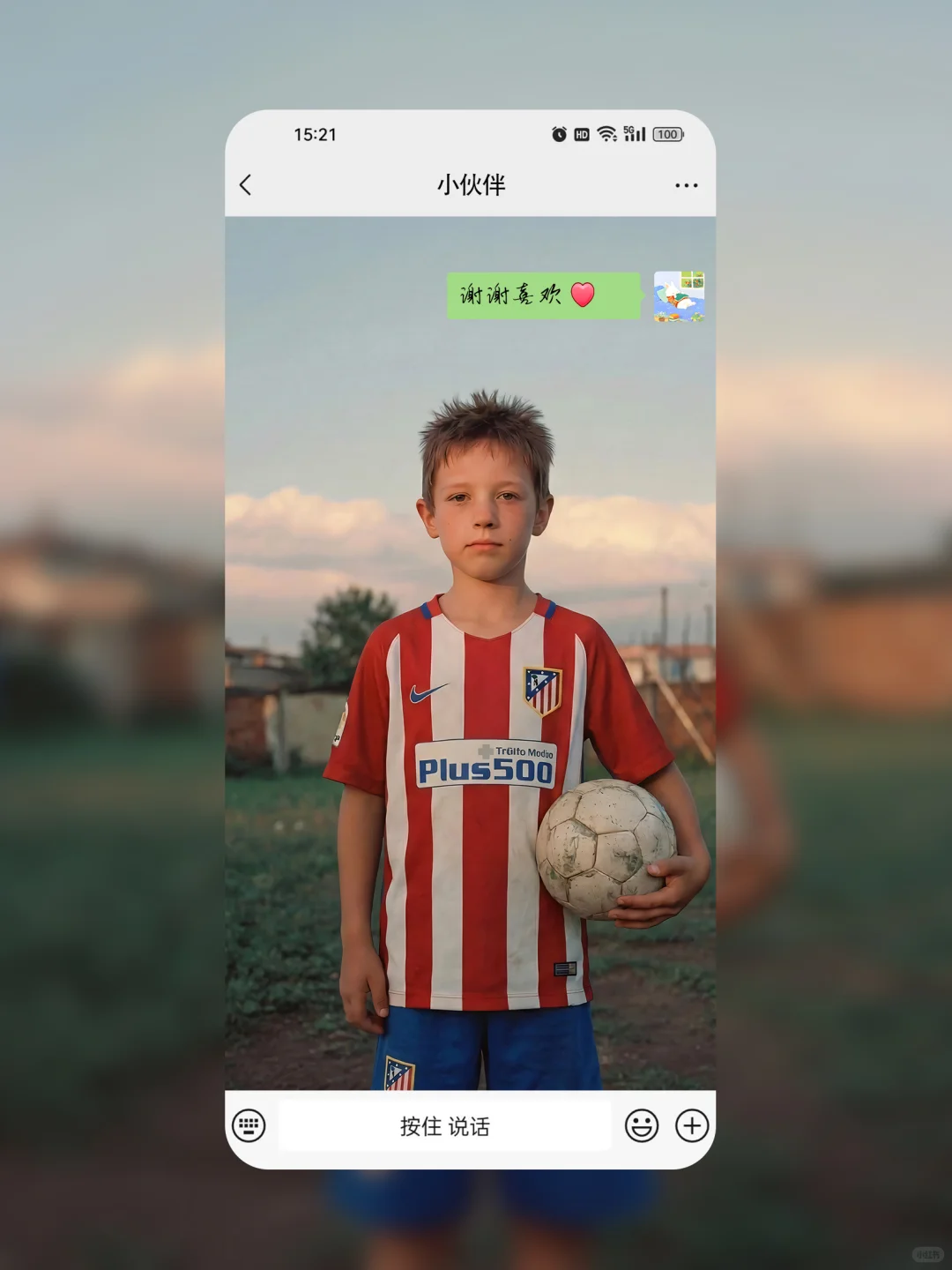 小时候珍藏的马竞球衣去哪了|壁纸180