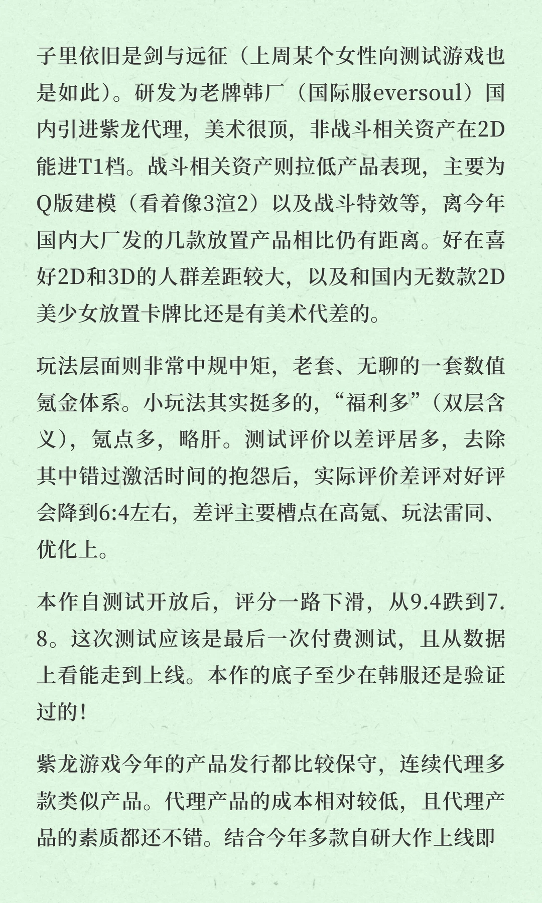 25年50周测试新游锐评！二次元美少女卡牌~