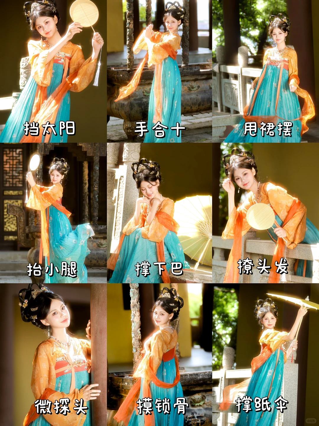 📷拍小唐风记住这些三字口诀摆动作包出片的