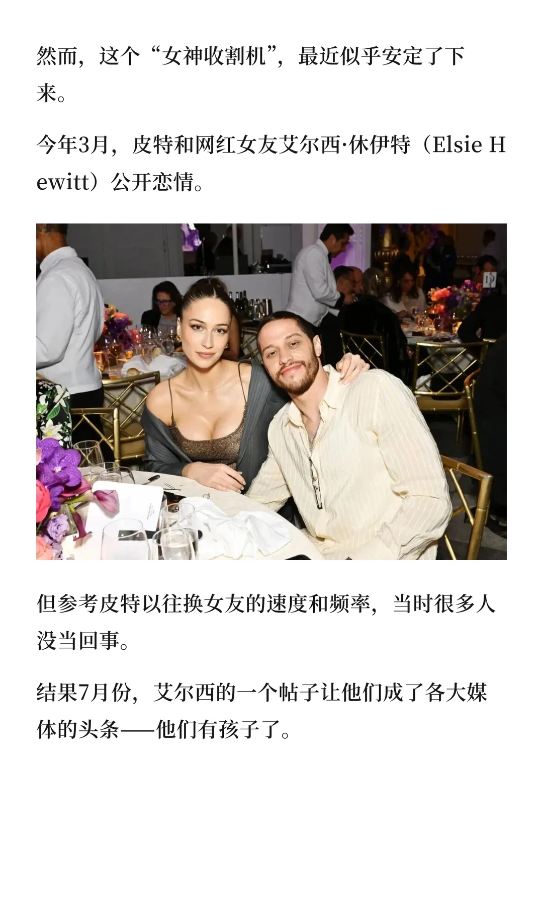 “女神收割机”升级当爸！