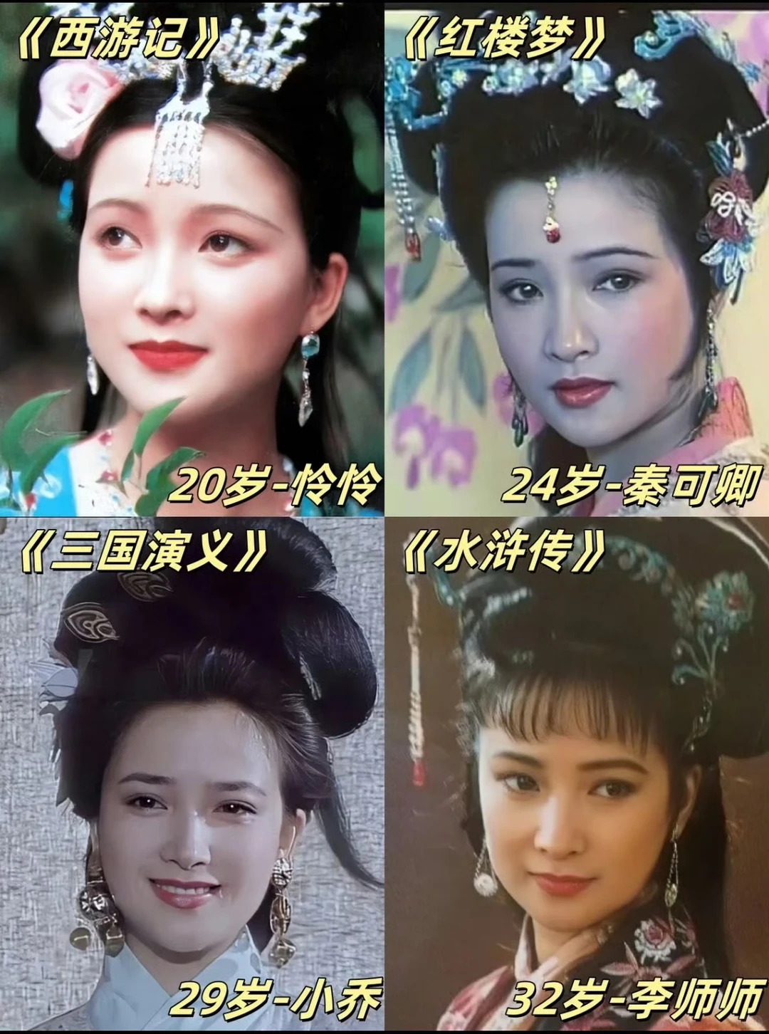 我的天呐，何晴去世，最爱的最美古典女演员