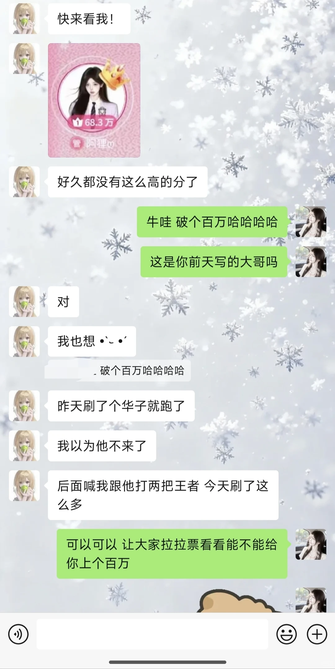 花花特效迷人眼