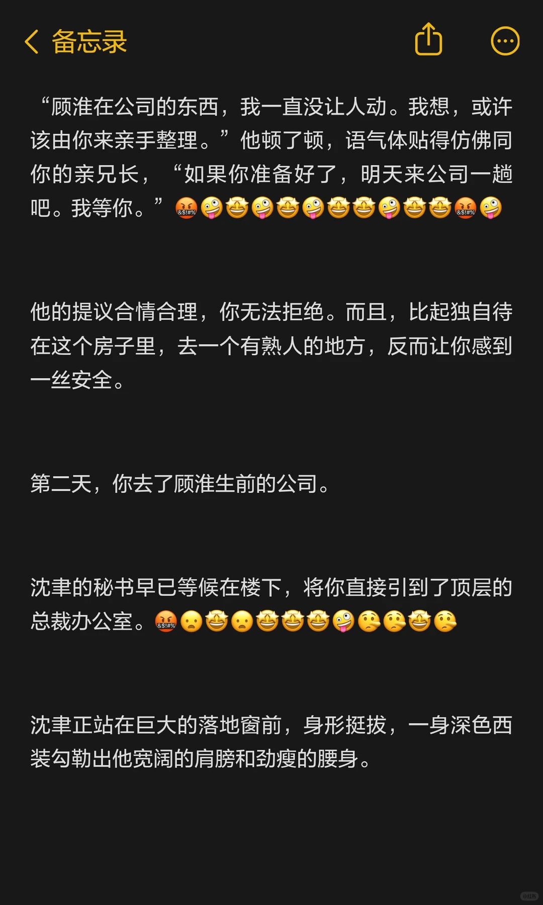 失去丈夫你 x 轮流照顾你的坏男人们……