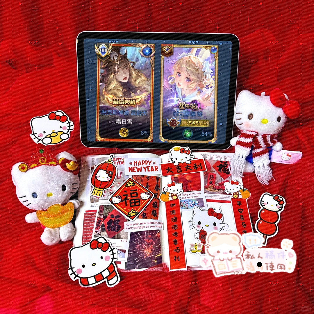 新年ipad壁纸只要1🥕！不bnt