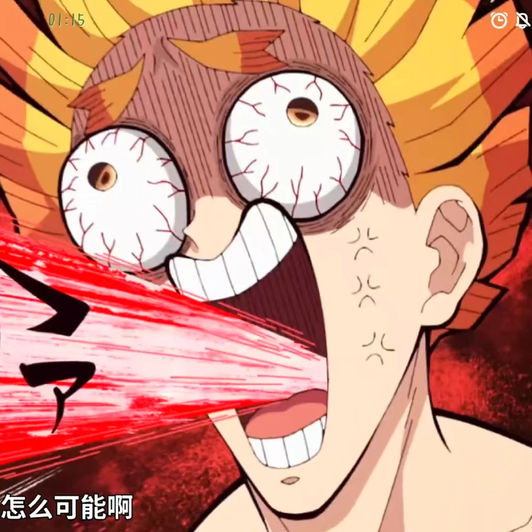 一些表情包‖出自鬼灭之刃柱训练篇.