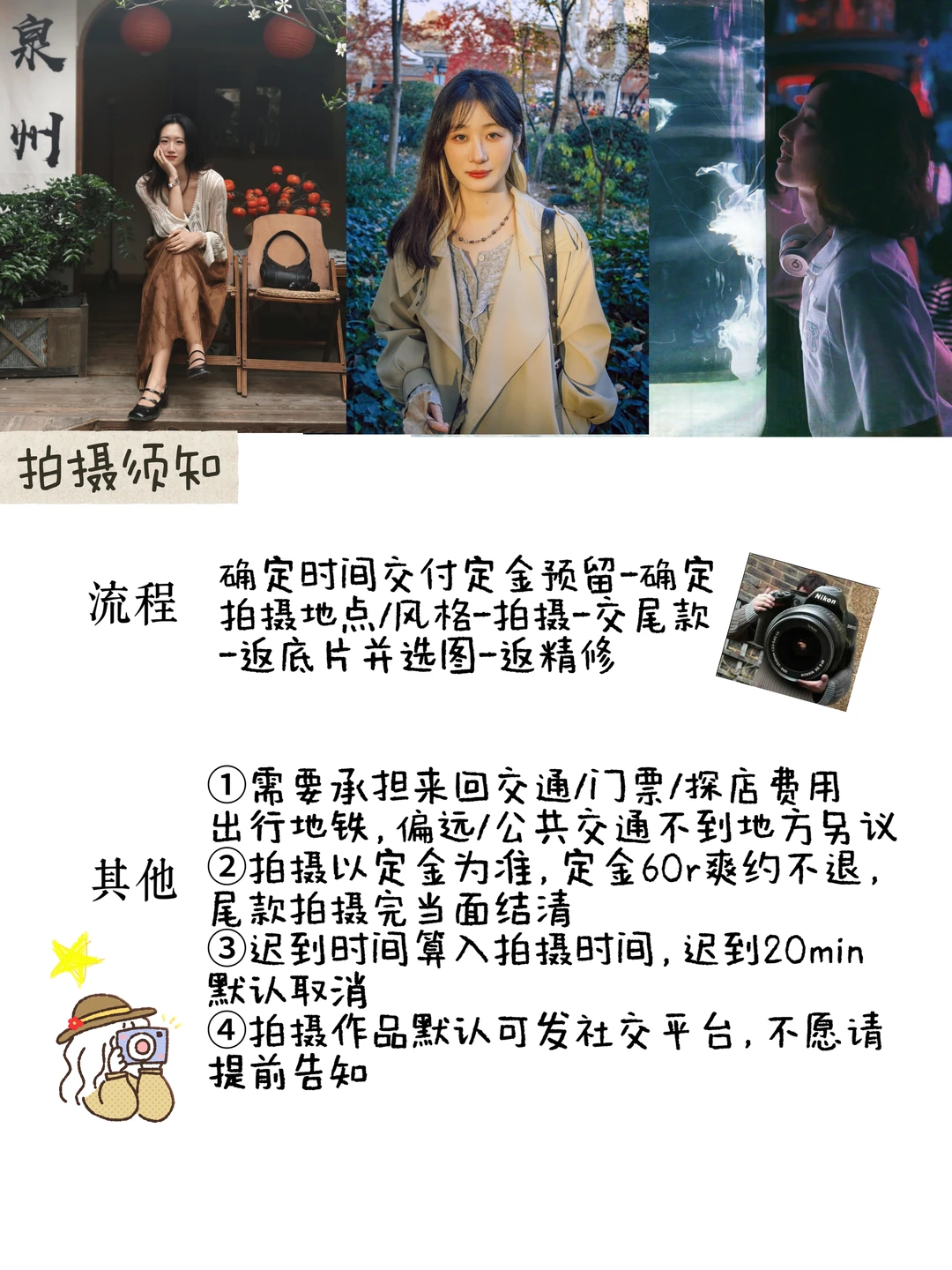 上海约拍/陪拍📷（上新优惠）