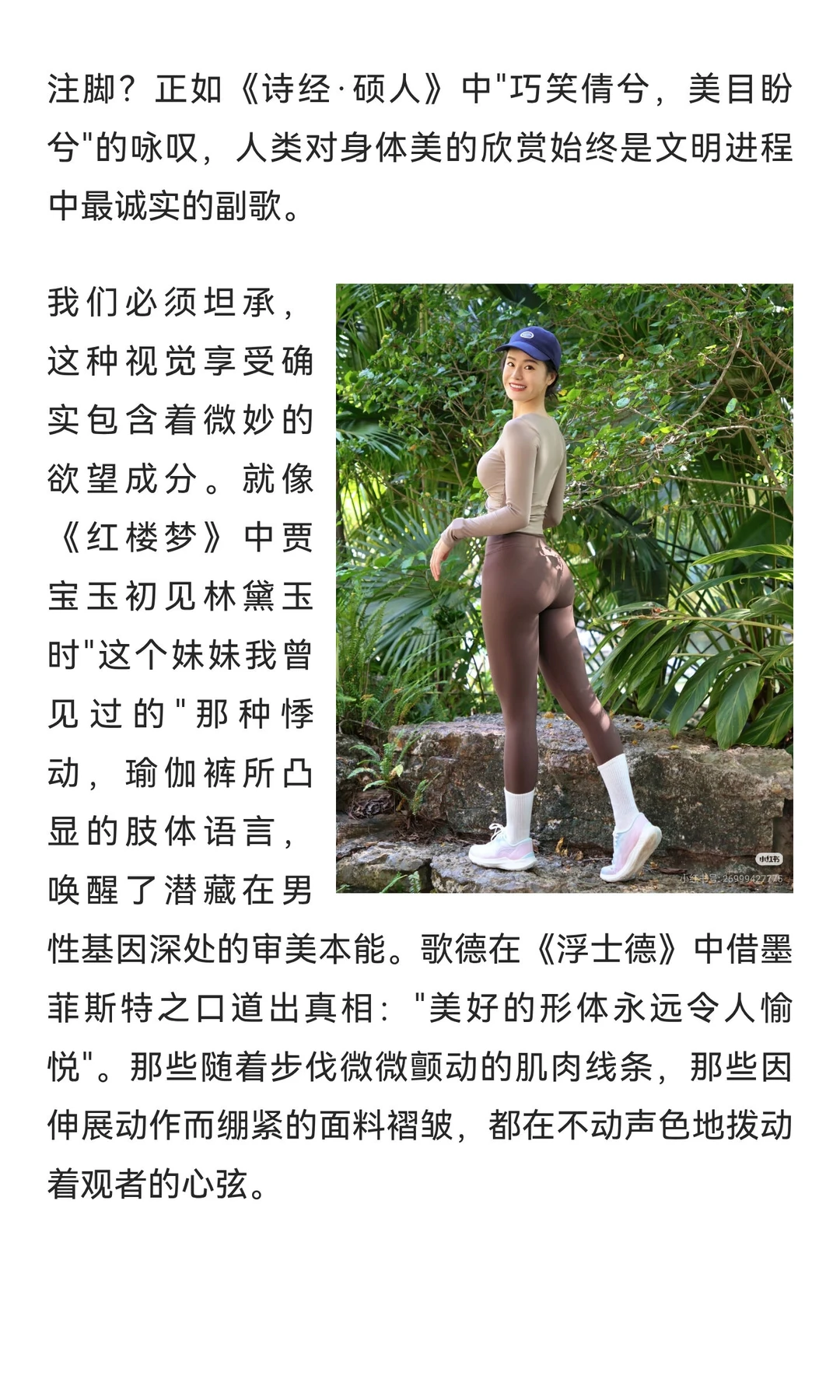 罪过 我为什么那么喜欢看穿瑜伽裤的美女？