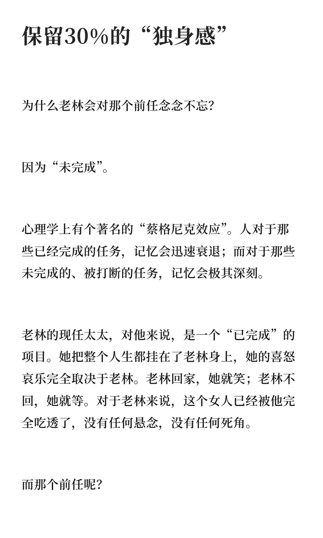 什么样性格的女人让人念念不忘