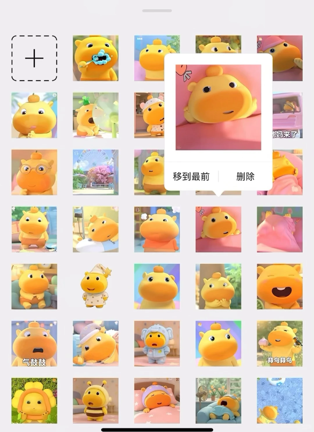 噜噜：不存我是因为不喜欢吗？嗯？说话