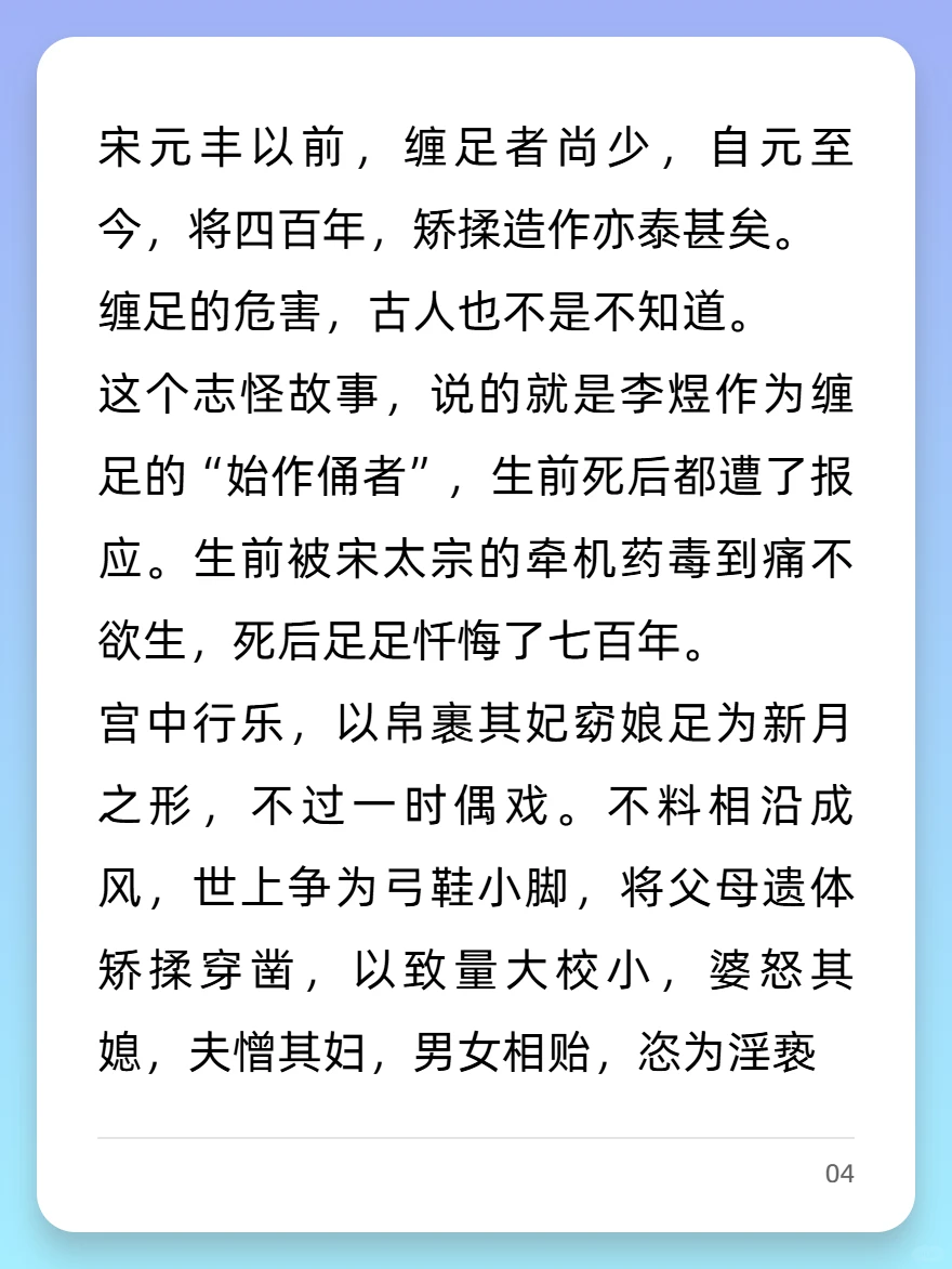 明清人看现代美女写真会咋想？