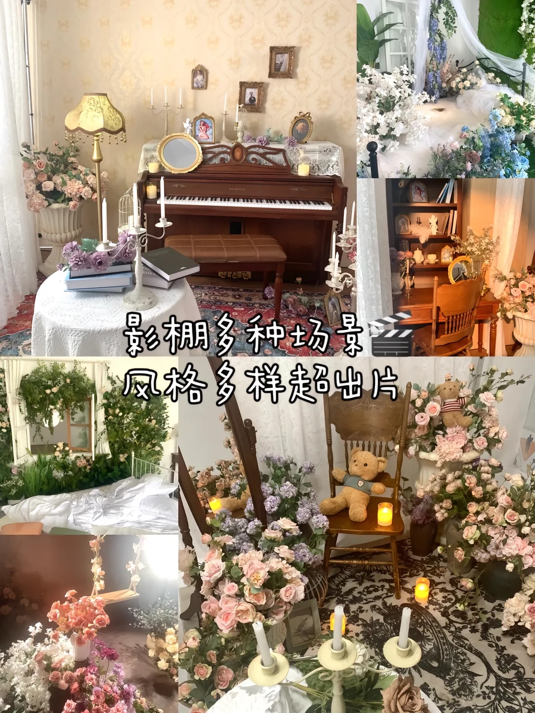 想拍写真不用愁风格！