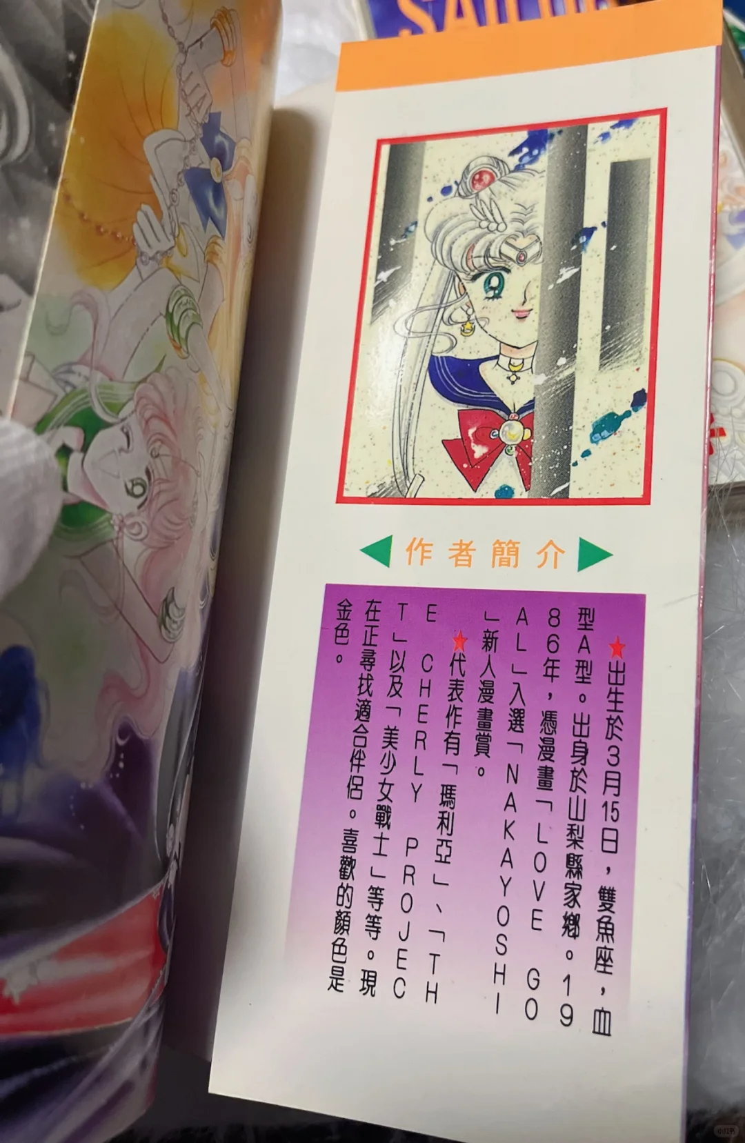 绝版稀缺～94年美少女战士18张海报齐