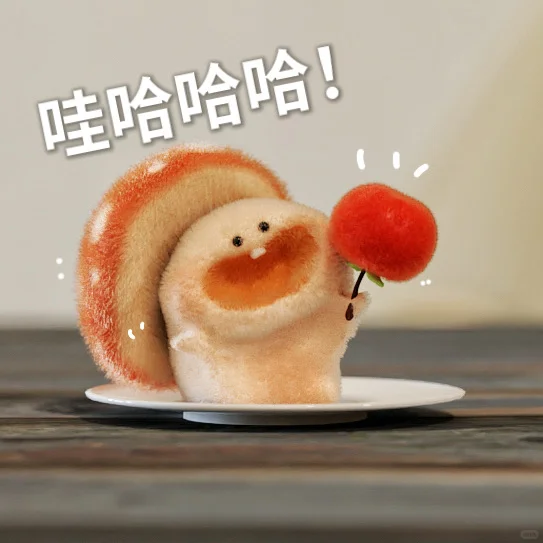 苹果🍎秃秃表情包～耶～你肿么这么好！！