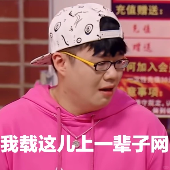 喜人表情包•第七十五弹