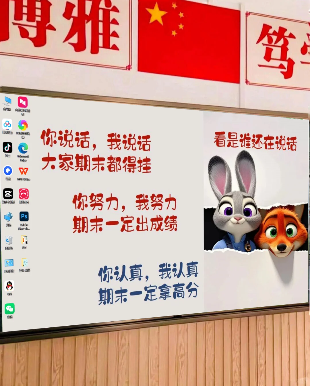 快期末了，换上新壁纸，督促学生学习