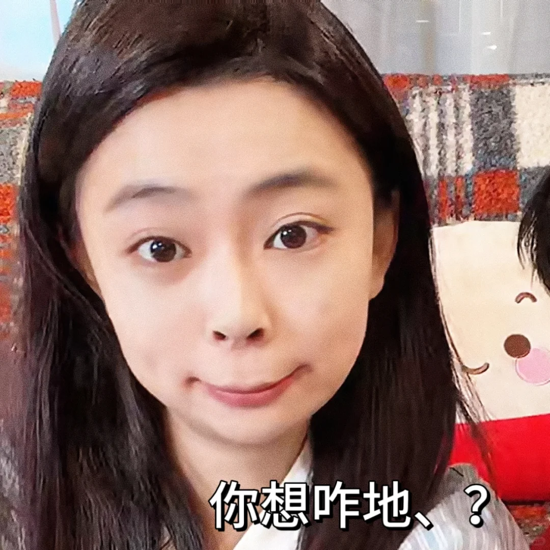 为世萌一建设表情包1