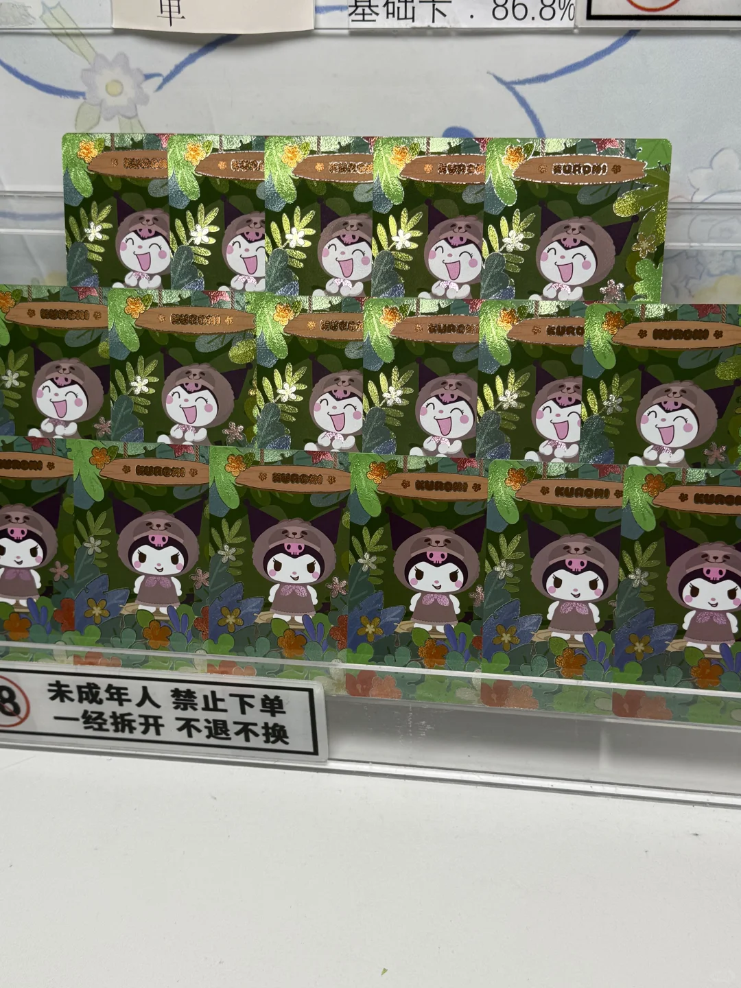 看到哈哈库洛米大王 也会被他传染的想笑