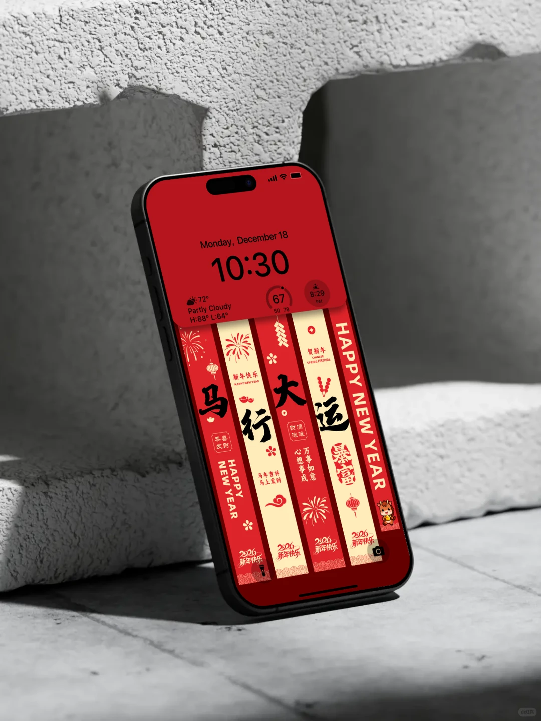 1219｜马行大运｜新年高级感手机壁纸