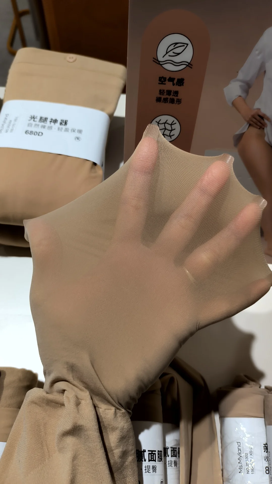 🎀显瘦必备！50D丝袜穿搭攻略✨