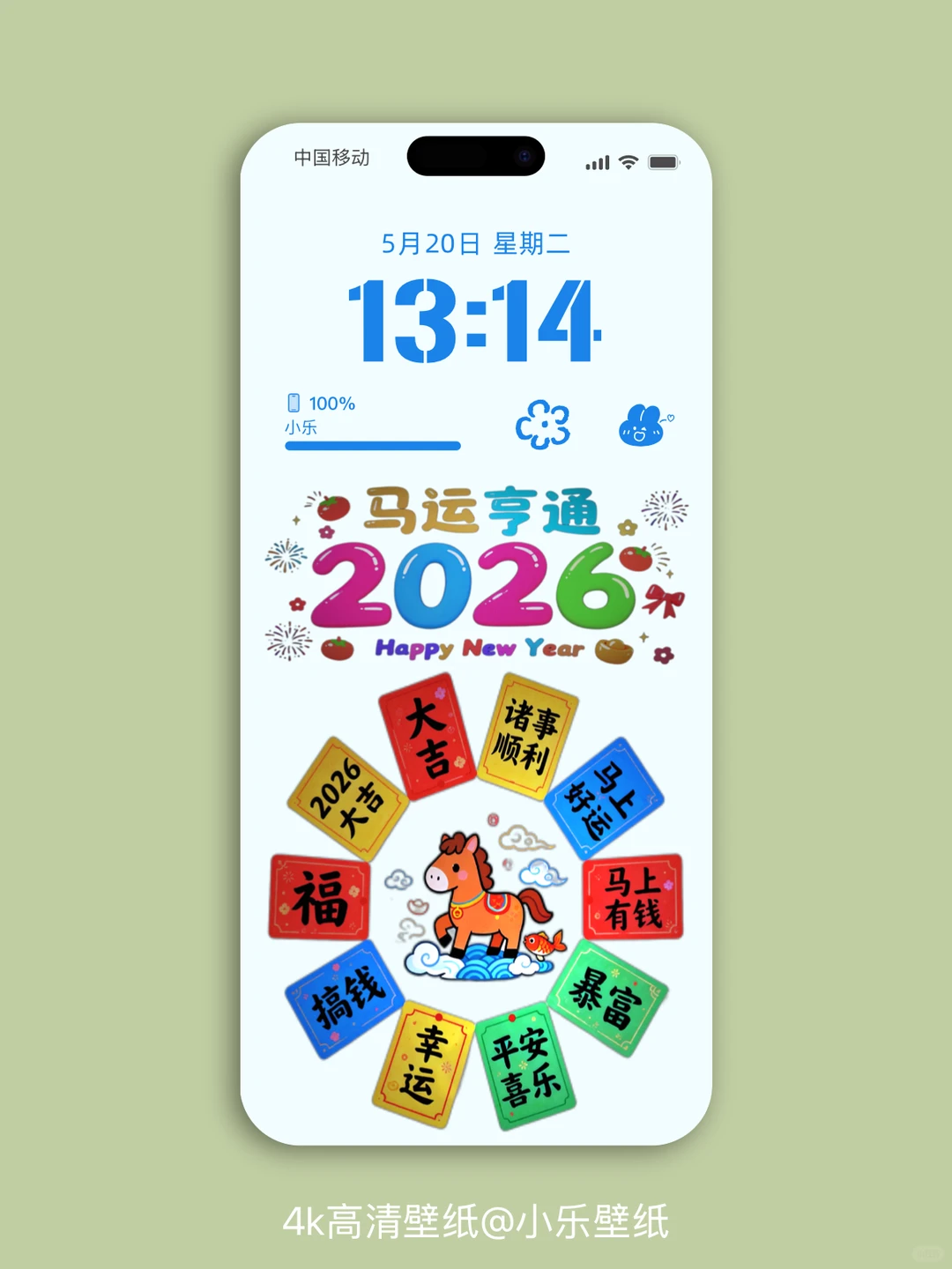 手机壁纸1007/新年壁纸