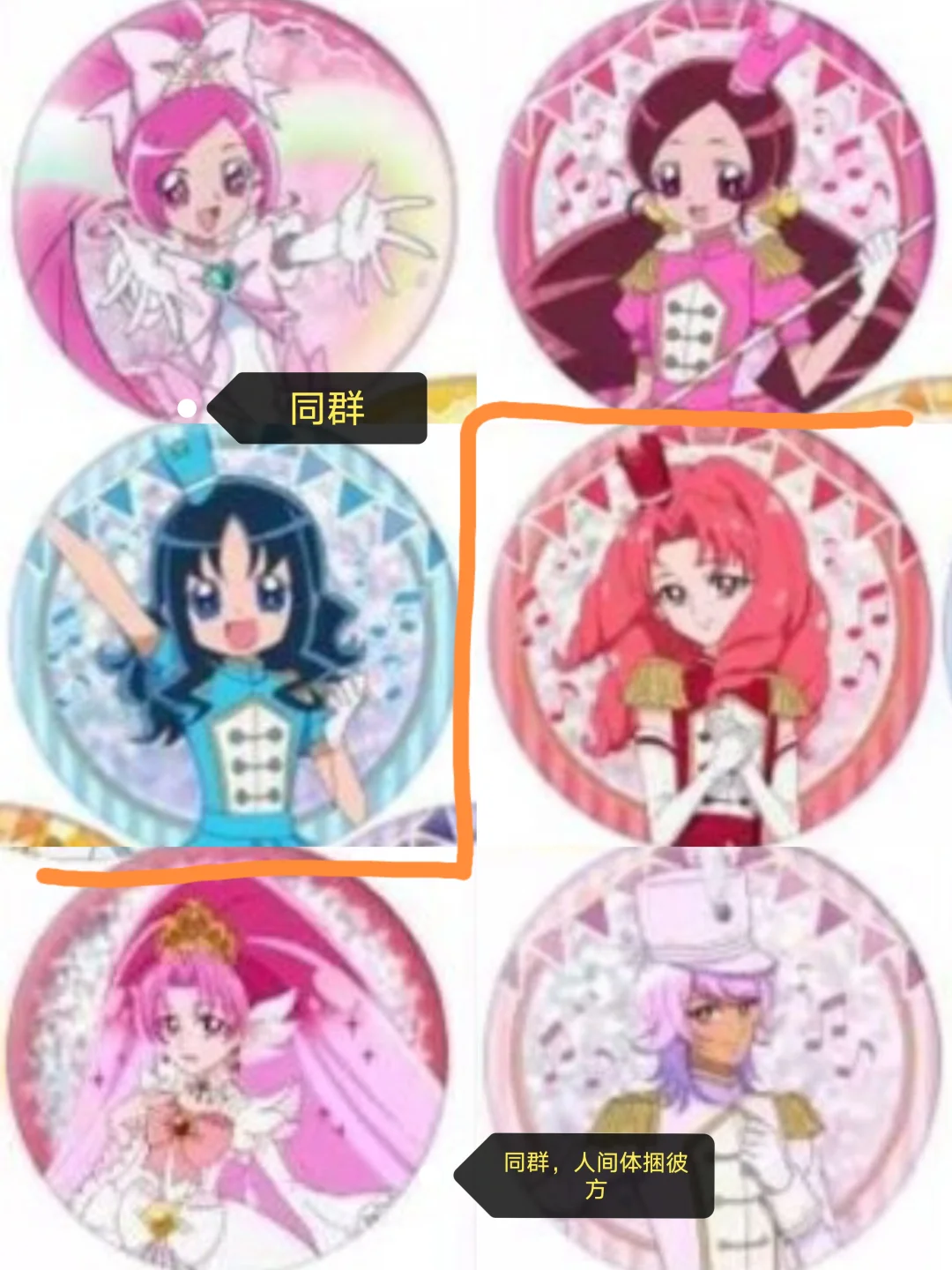 转光之美少女bjl