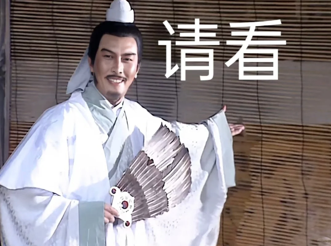 三国系列表情包 哥哥在吗