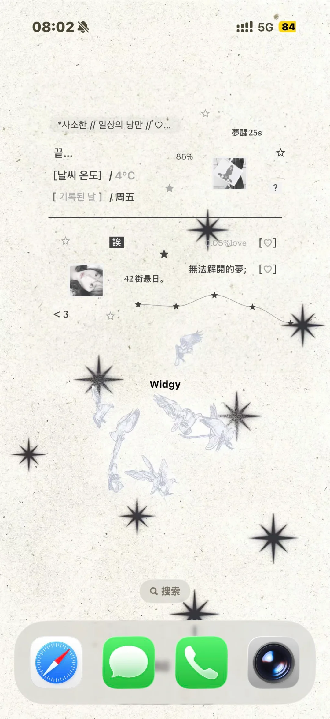 新壁纸真的爱了！！！